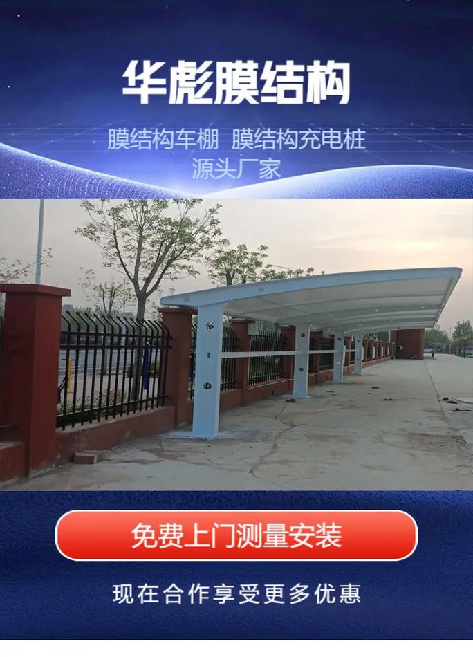 唐山膜结构充电桩厂.唐山膜结构充电桩厂,详询:1350327