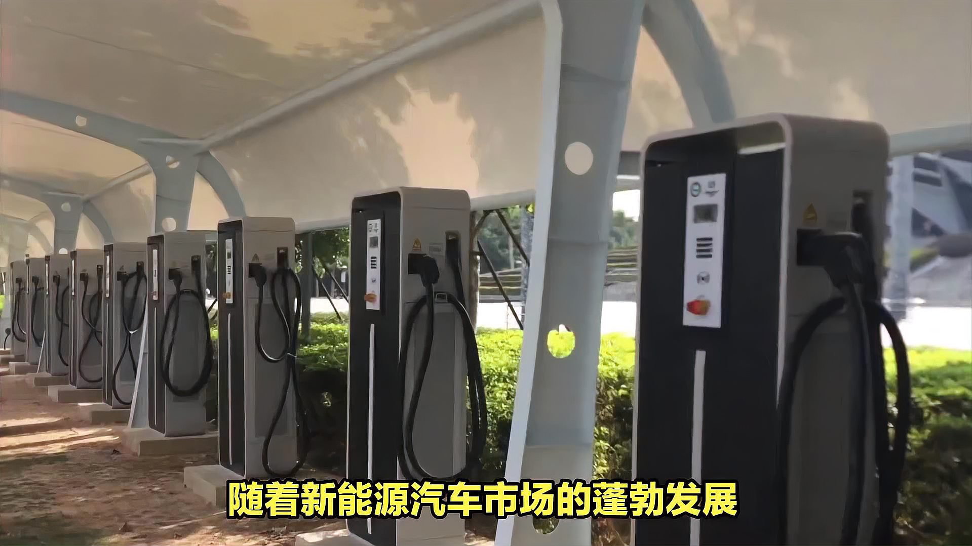 新能源充电桩造型积累