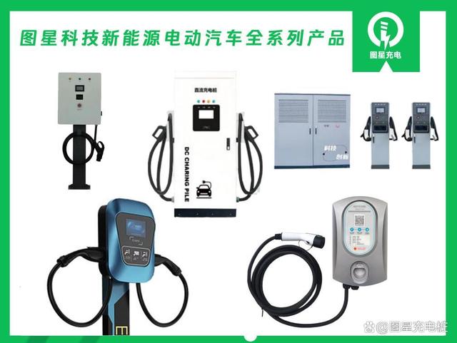 新能源汽车充电桩厂家前十排名 充电桩选购注意事项